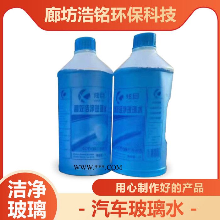 玻璃水原液 雨刷精 镀膜剂 挡风玻璃水清洗保护剂图7