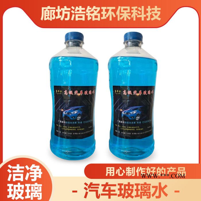 玻璃水原液 雨刷精 镀膜剂 挡风玻璃水清洗保护剂图5