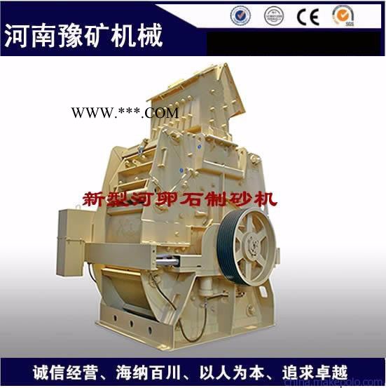 钢渣制砂机,建筑垃圾打沙机设备, 单段制砂机型号图1