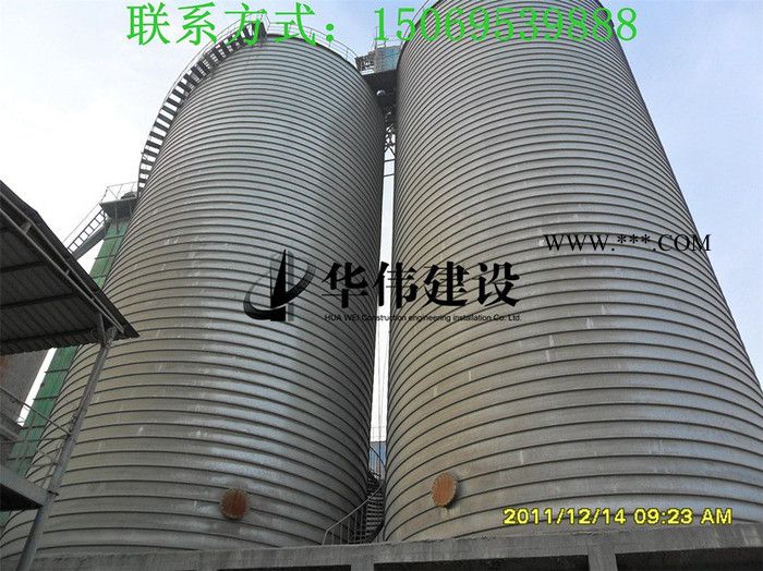 华伟建设公司钢板库种类：水泥仓，粉煤灰储存罐，螺旋卷板仓