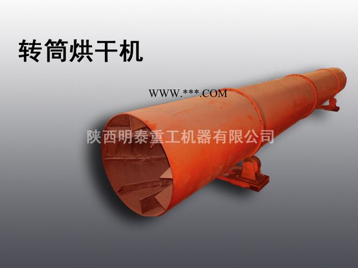 供应明泰供应白银市回转滚筒烘干机|钢渣设备|烘干钢渣|水渣烘干机图2