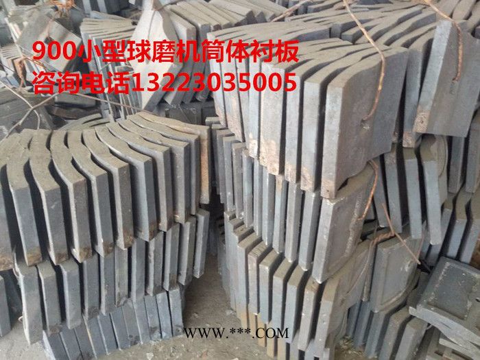 华阳1500×4500 钢渣球磨机加厚耐磨衬板图1