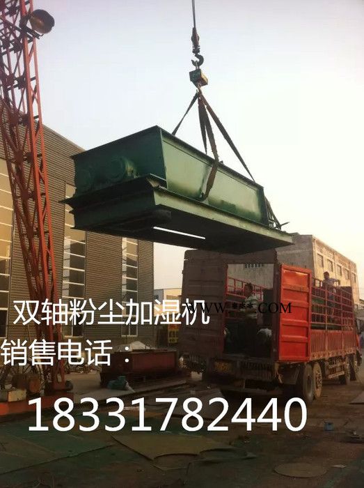 SJ60粉尘加湿机/粉煤灰加湿搅拌机厂家图2