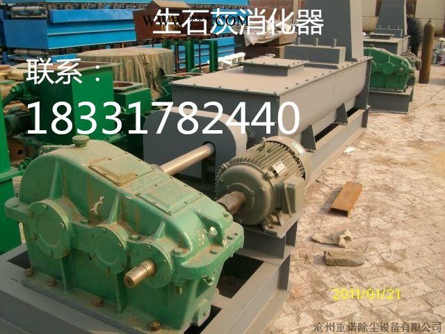 凤宝环保SJ60粉尘/粉煤灰加湿机搅拌机图5