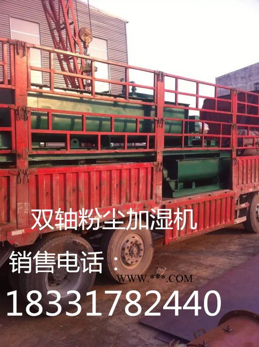 凤宝环保SJ60粉尘/粉煤灰加湿机搅拌机图3