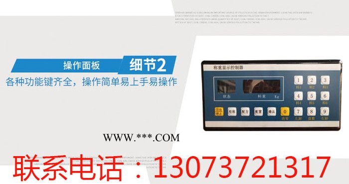 亿力搅拌站称重仪PL3106控制器pl3106粉煤灰外加剂控制柜称重仪表图2
