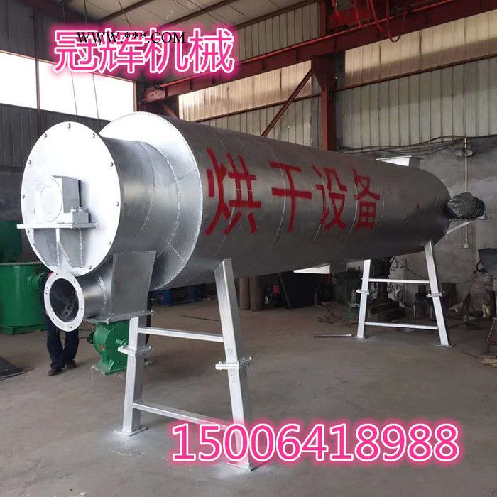 冠辉多功能无粉尘粮食烘干机 粉煤灰转筒烘干机 大型粮食滚筒烘干机图6