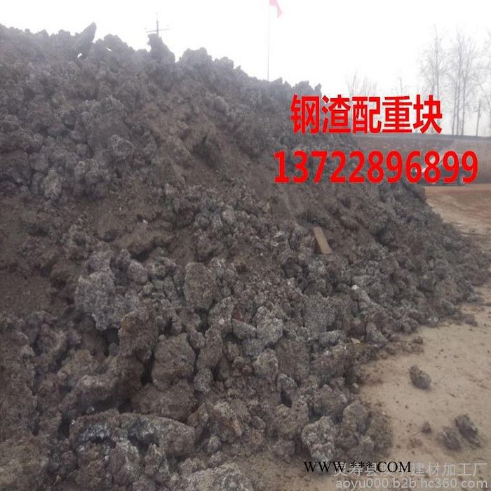澳宇建材生产钢渣，水泥钢渣，筑路钢渣  钢渣图3