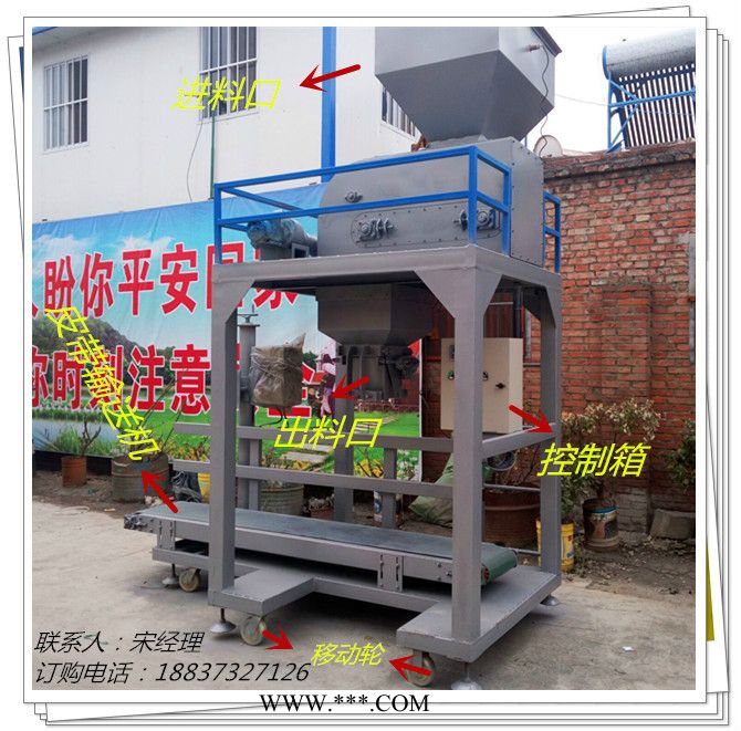 煤炭颗粒包装机 粉煤灰包装称、 称重计量包装机图3