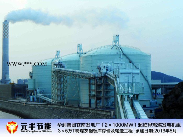 钢板库 元丰节能承建专业存储粉煤灰水泥钢板仓图3