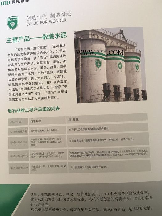 邯峰电厂|一级袋装粉煤灰|188|1139|5314图3