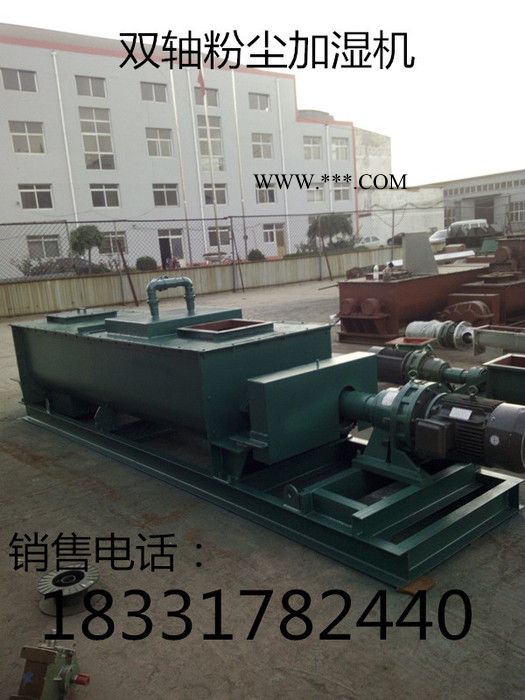 SJ60粉尘加湿机/粉煤灰搅拌机价格厂家图2