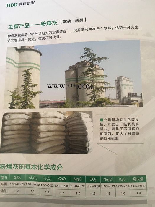 邯峰|粉煤灰|价格|现货销售清库处理|1881|1139|5314图1