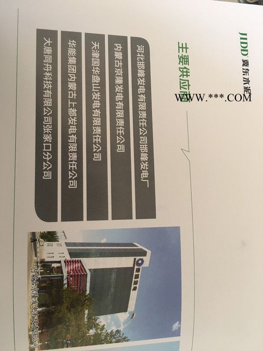 邯峰|粉煤灰|价格|现货销售清库处理|1881|1139|5314图2