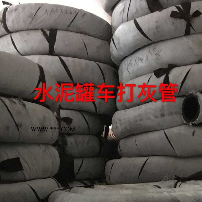 密达 打灰管 水泥罐车专用打灰胶管 粉煤灰专用打灰管图5