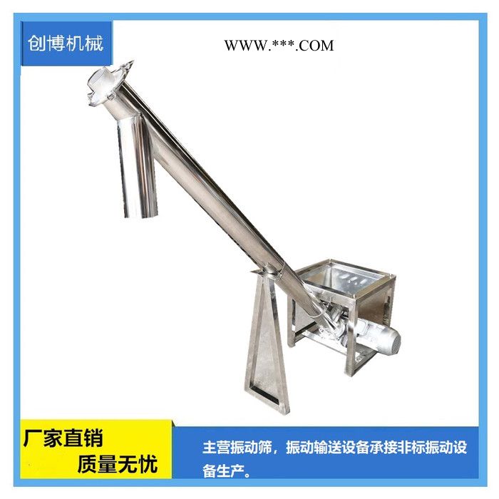 创博机械不锈钢螺旋不锈钢绞龙输送机 粮食螺旋输送机 粉煤灰黏土污泥螺旋输送机质量好图1