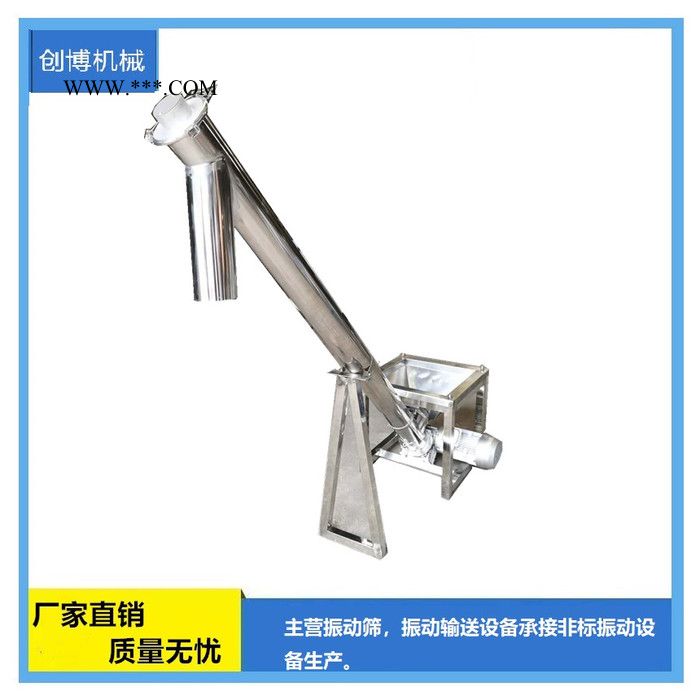 创博机械不锈钢螺旋不锈钢绞龙输送机 粮食螺旋输送机 粉煤灰黏土污泥螺旋输送机质量好图3