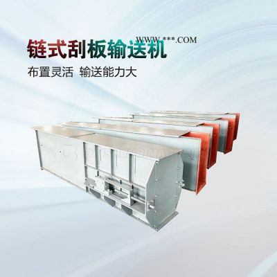 百盛 FU刮板链式输送机 FU链式输送机 FU链运机 矿用刮板输送机 粉煤灰埋刮板输送机