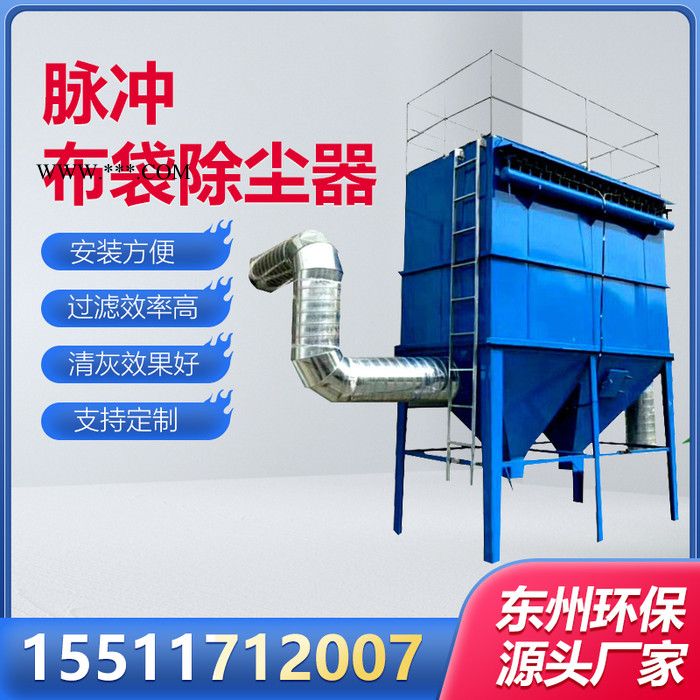 东州环保  除尘器 布袋除尘器 粉煤灰袋式除尘器 清灰除尘器  布袋除尘器图8