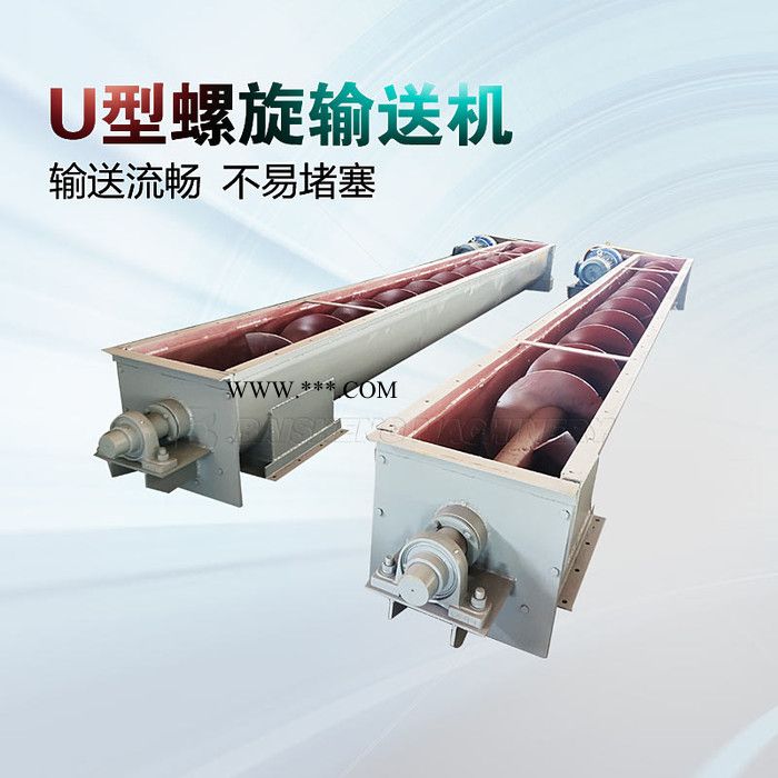 百盛U型螺旋输送机 粉煤灰螺旋输送机 不锈钢螺旋输送机 绞龙上料机图4