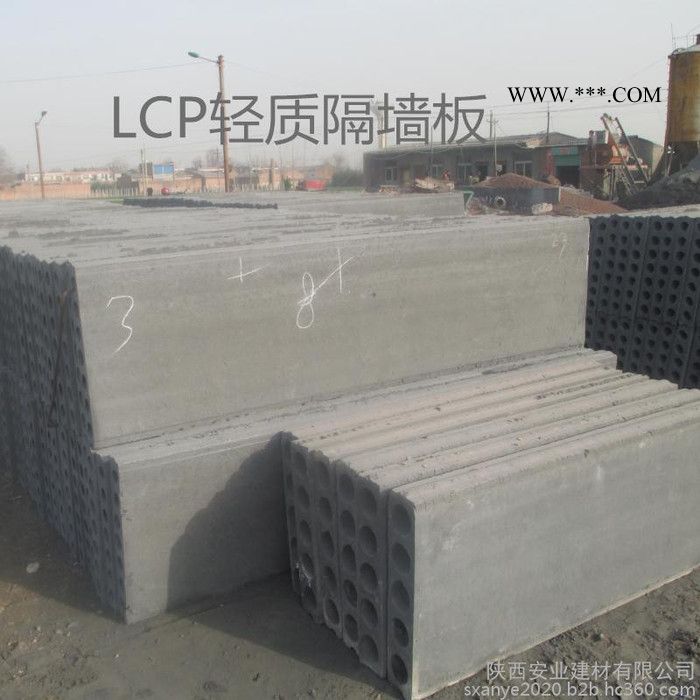 咸阳陶粒隔墙板材料，渭南LCP空心陶粒粉煤灰水泥轻质墙板材料厂家价格，陕西安业建材隔断墙服务 渭南陶粒隔墙板图3