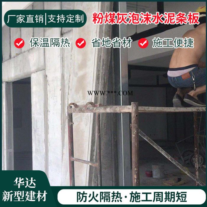 粉煤灰泡沫条 BLP粉煤灰泡沫水泥条板图2