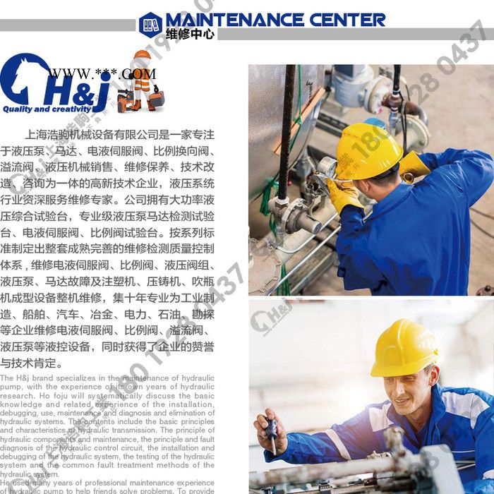上海液压工作站免烧粉煤灰制砖机液压系统维修保养及配件提供更新升级图2