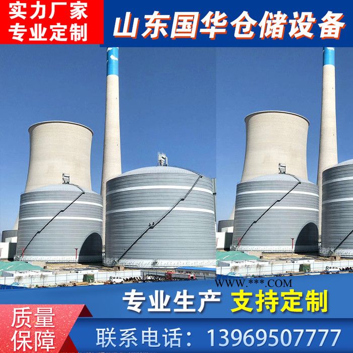 粉煤灰钢板仓工程 粉煤灰钢板库定做  粉煤灰仓 粉煤灰库 粉煤灰储存罐 国华图5