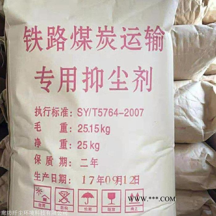 保湿型矿粉煤灰 抑尘剂 粉末降尘剂 结壳剂 粉煤灰原灰图4