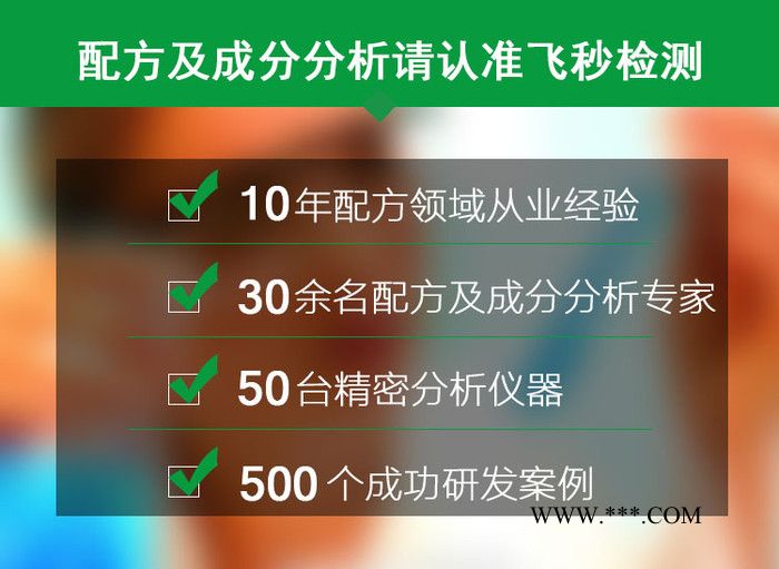 选矿药剂配方 飞秒检测内蒙古矿产淘金药水 药水成分分析图2