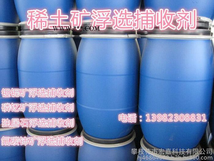 P86锡矿选矿浮选药剂捕收剂，氧化铜钨矿浮选捕收剂，稀土矿浮选捕收剂，改性水杨羟肟酸图2