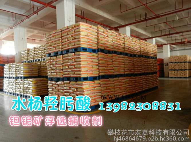 P86锡矿选矿浮选药剂捕收剂，氧化铜钨矿浮选捕收剂，稀土矿浮选捕收剂，改性水杨羟肟酸图5