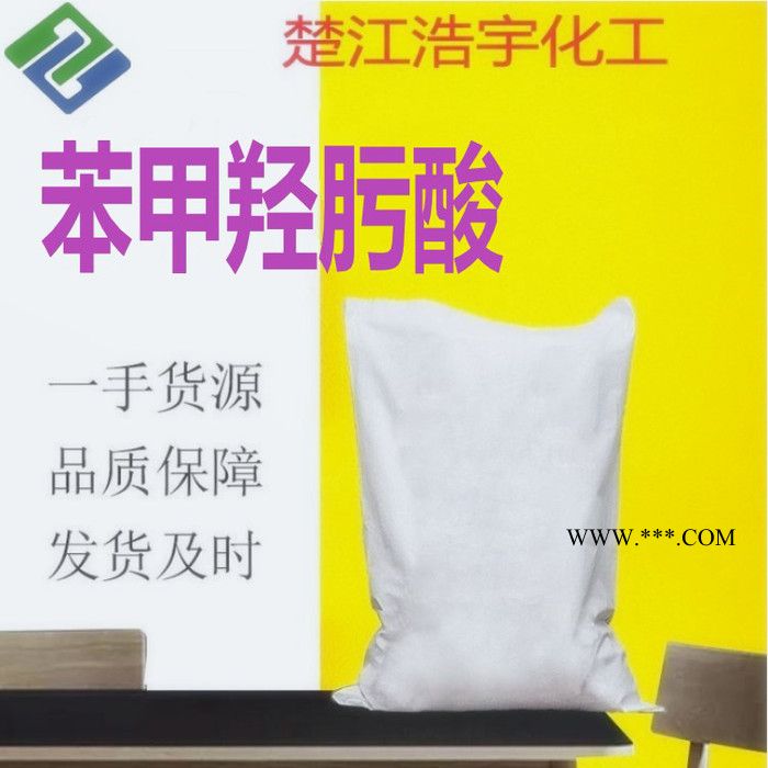 楚江浩宇选矿药剂 苯甲羟肟酸 70%活性 中国供应商图2