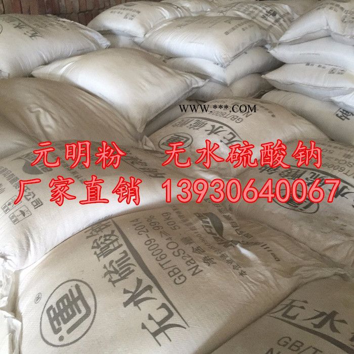 晨坤供应元明粉造纸 饲料级 洗涤染料稀释用玻璃助溶纺织凝固用水泥助磨剂洗衣粉用元明粉兽用 合成纤维 制革冶金瓷釉肥皂用图5