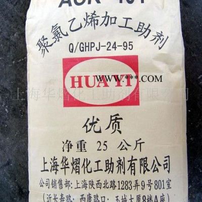 直销 PVC塑料加工改性剂ACR-401