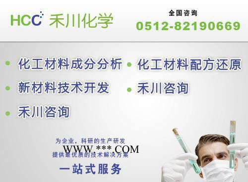 禾川化学固体助磨剂配方图2