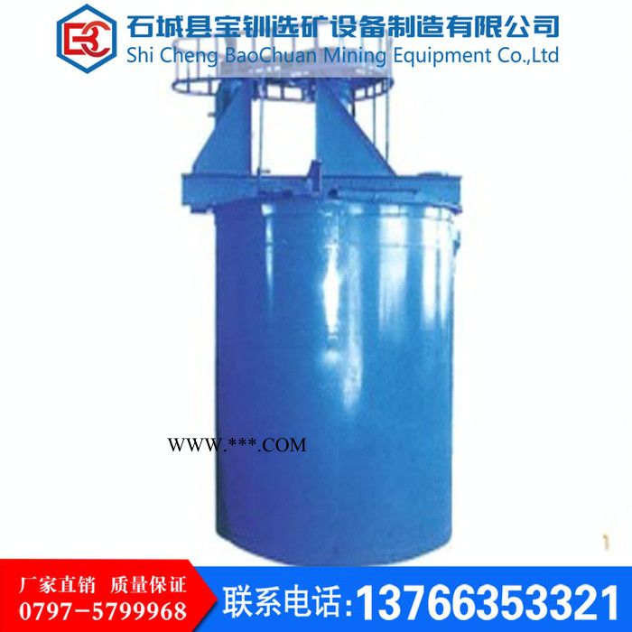 供应 宝钏矿机139-7975-9399 矿浆搅拌槽 选矿搅拌桶 药剂搅拌桶 矿用搅拌桶厂家图2
