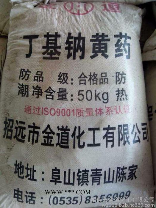选矿药剂图1