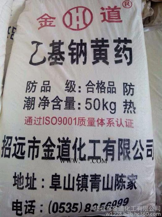 选矿药剂图2
