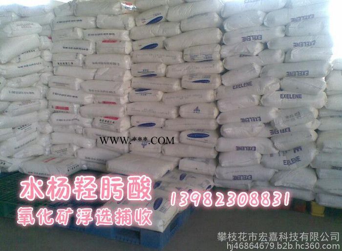 水杨羟肟酸P86浮选药剂捕收剂，改性水杨羟肟酸，P86水杨羟肟酸浮选捕收剂，锡矿选矿药剂，锡矿浮选药剂图3