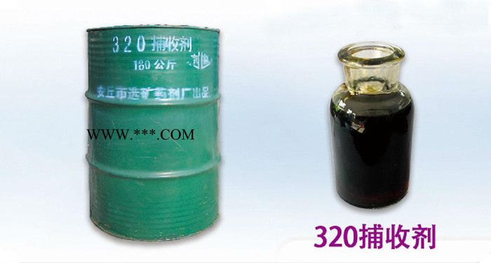 铜金矿浮选 320选矿药剂捕收剂图3