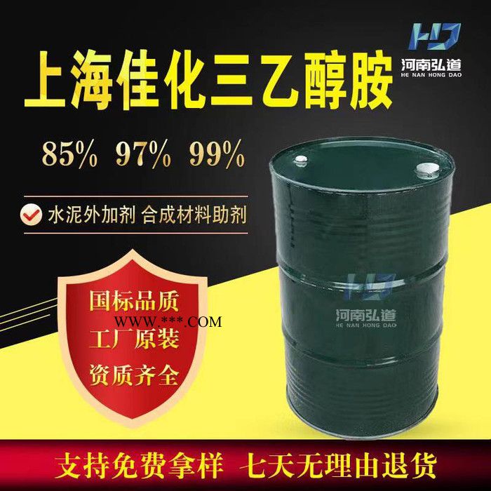 弘道新材料供应三乙醇胺 工业级 商品级 99三乙醇胺 水泥助磨剂 佳化三乙醇胺厂家 97三乙醇胺生产厂家图4