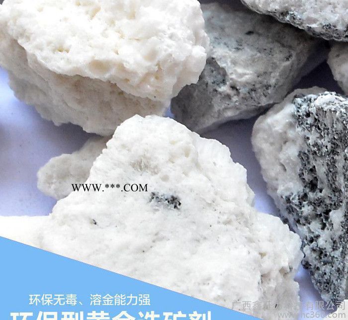 环保选矿药剂 浸金剂 无氰提金 出金快 代替** 直销图2