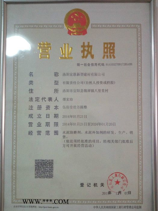 水泥添加剂助磨剂原料厂家洛阳宏恩科技公司 鄂州市助磨剂图1
