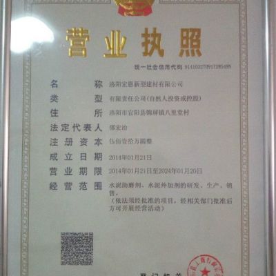 水泥添加剂助磨剂原料厂家洛阳宏恩科技公司 鄂州市助磨剂