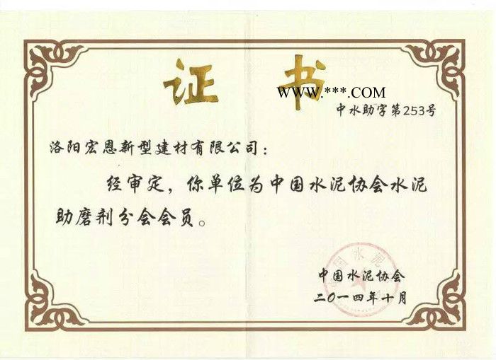 水泥添加剂助磨剂原料厂家洛阳宏恩科技公司 鄂州市助磨剂图2