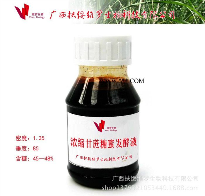 供应助磨剂专用糖蜜图3