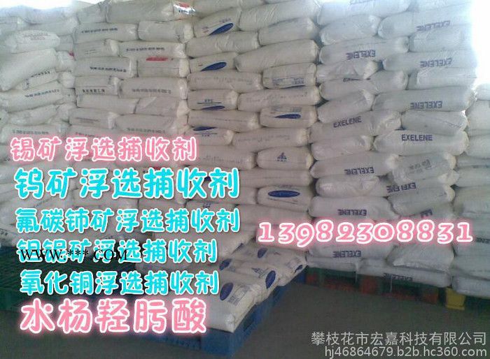 P86锡矿选矿浮选药剂捕收剂，改性水杨羟肟酸P86，氧化铜浮选捕收剂，稀土矿浮选捕收剂图4