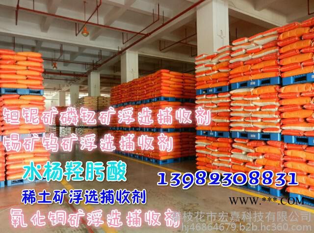 P86锡矿选矿浮选药剂捕收剂，改性水杨羟肟酸P86，氧化铜浮选捕收剂，稀土矿浮选捕收剂图3
