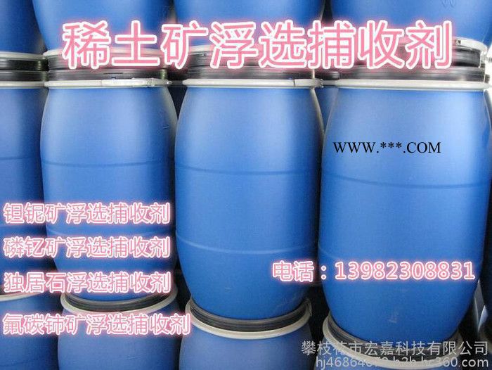 P86锡矿选矿浮选药剂捕收剂，改性水杨羟肟酸P86，氧化铜浮选捕收剂，稀土矿浮选捕收剂图6